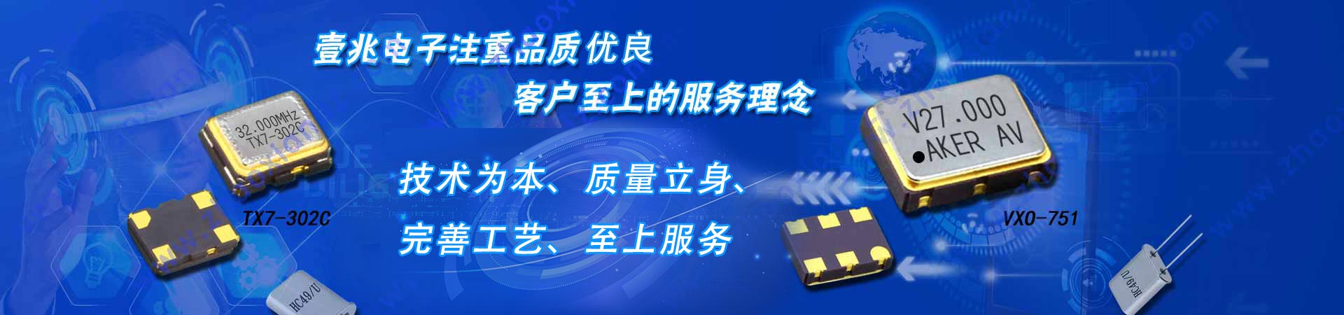 壹兆电子注重品质第一